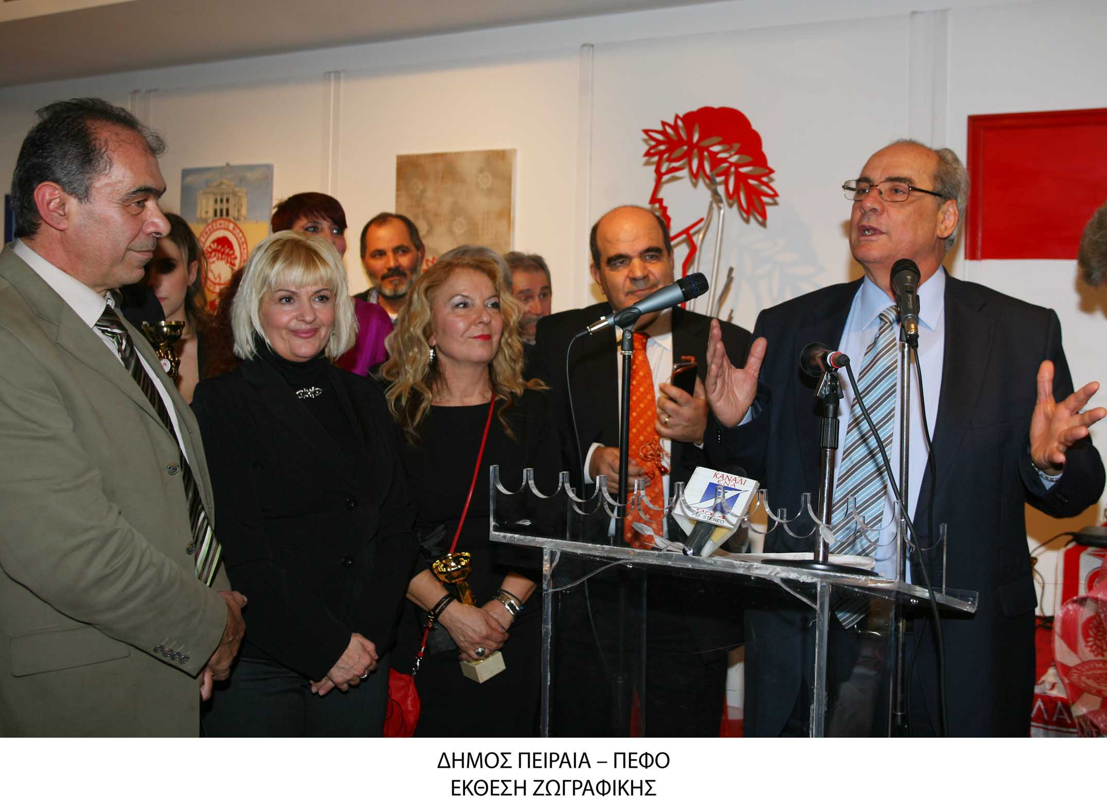 «Οι καλές τέχνες για τον Ολυμπιακό και τον Πειραιά»